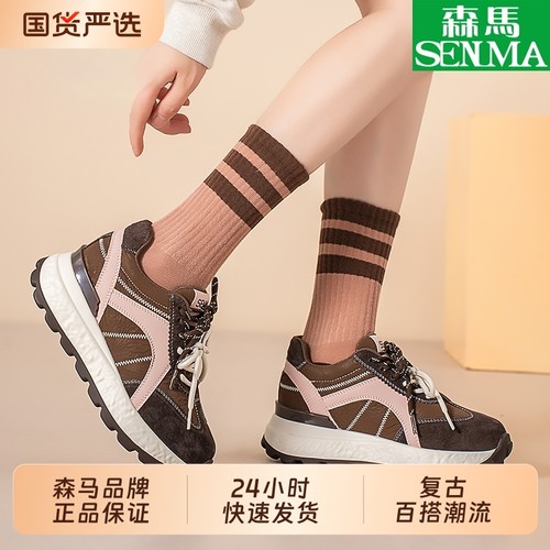 SENMA/森马/女鞋厚底休闲运动阿甘鞋时尚透气德训鞋国货圆头