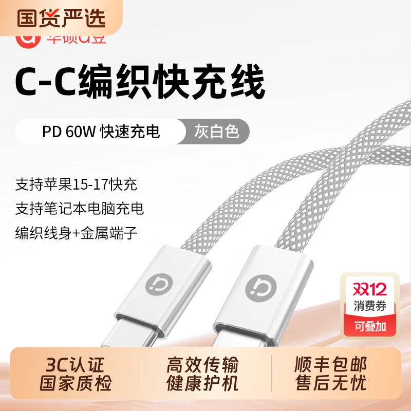 华硕a豆原装适用苹果数据线