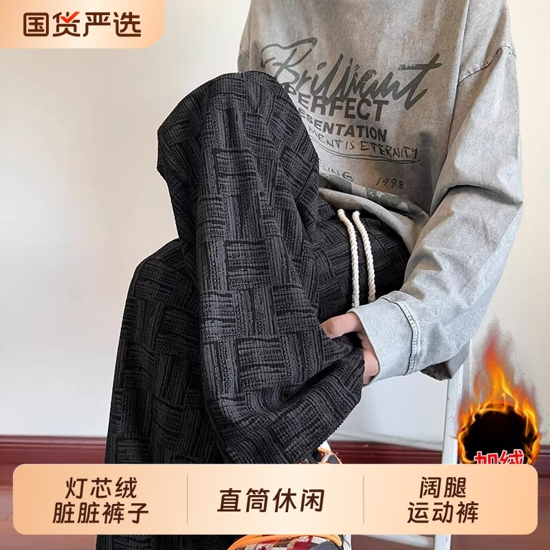 灯芯绒复古休闲卫裤男秋美式提花设计感直筒长裤大码潮牌抽绳裤子