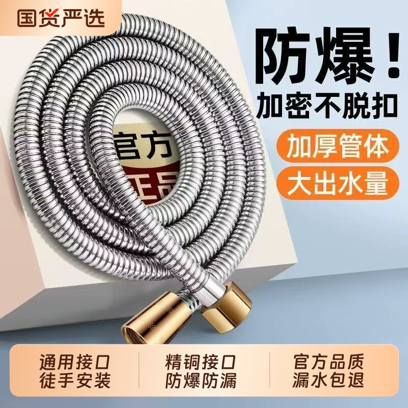 花洒软管淋浴通用热水器出水连接管防爆增压大流量浴霸水管子接口
