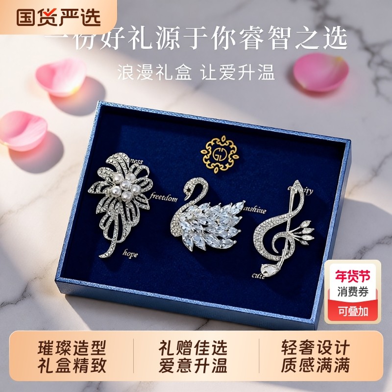 一周星期胸针礼盒套装胸花送老师女友领导别针毛衣链实用生日礼物