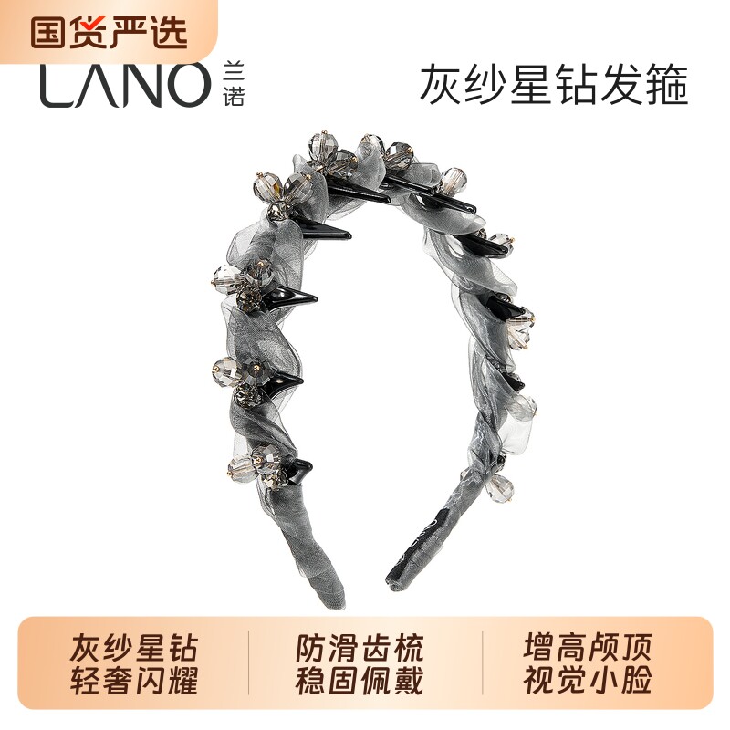 兰诺灰色网纱水晶发箍女款带齿2026新款高级感洋气时尚高颅顶头箍