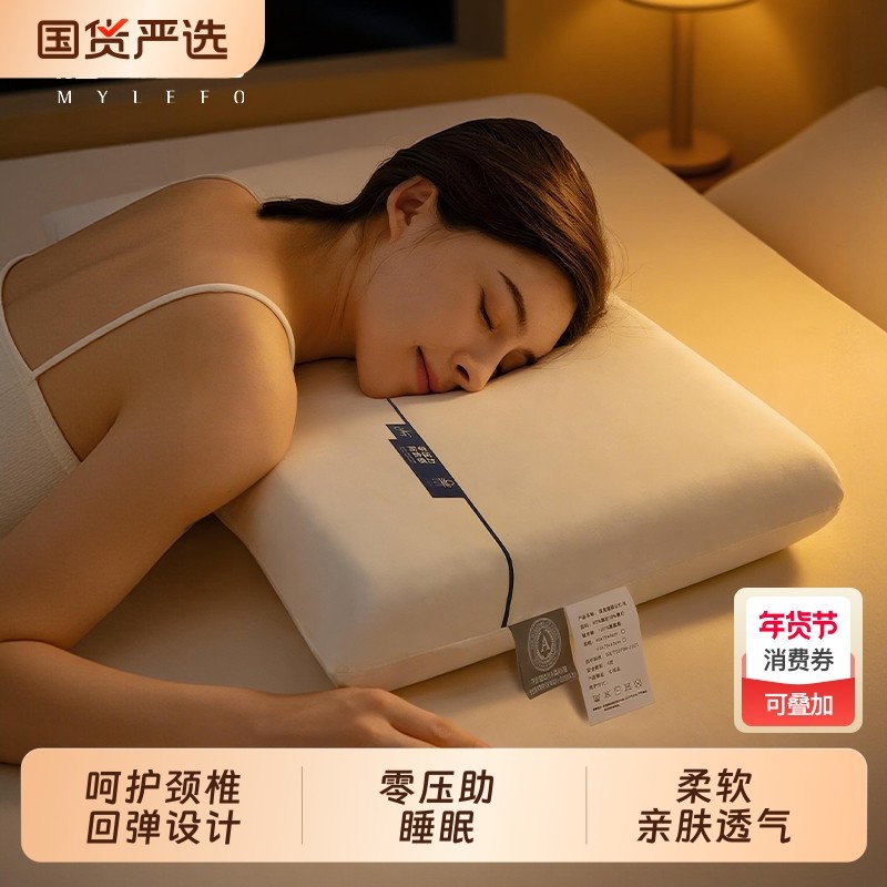 福满园记忆棉枕头护颈椎助睡眠成人一对酒店专用慢回弹零压深睡枕
