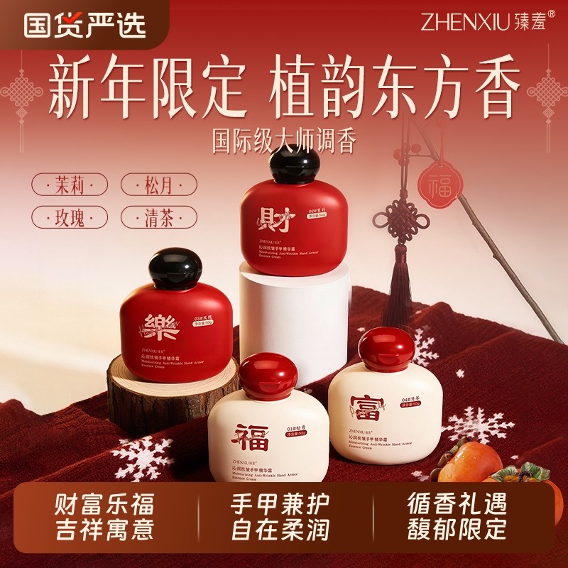 护手霜限定礼盒装送人指缘油女滋润保湿补水防干裂正品官方旗舰店