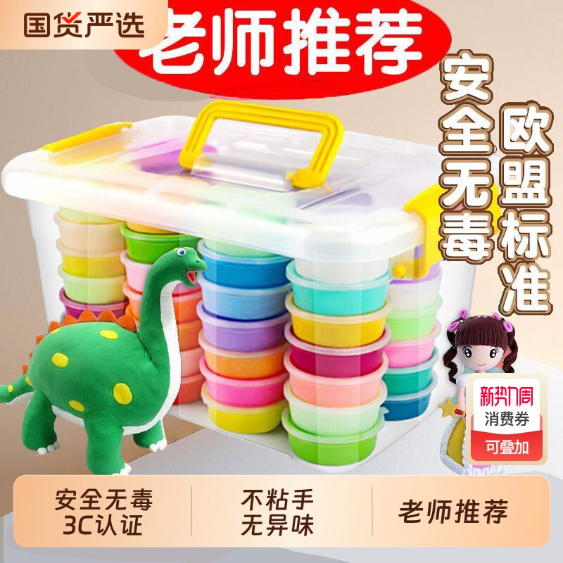 超轻粘土24色橡皮泥儿童安全无毒太空彩泥幼儿园手工diy黏土玩具