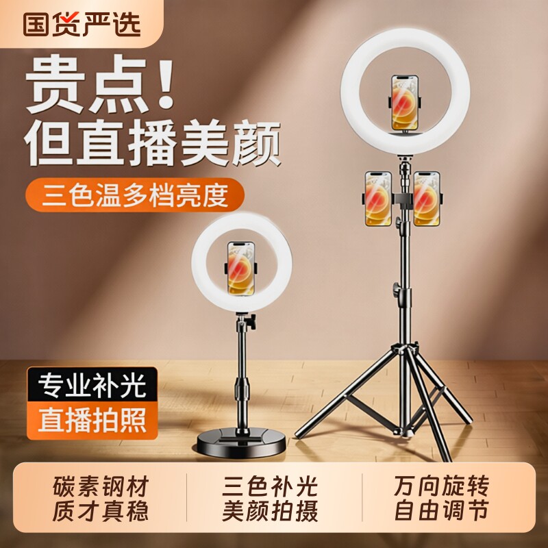 2026新款手机直播专用支架补光灯设备全套抖音拍摄支撑架美颜桌面落地网红主播专业拍照神器室内打光灯三脚架