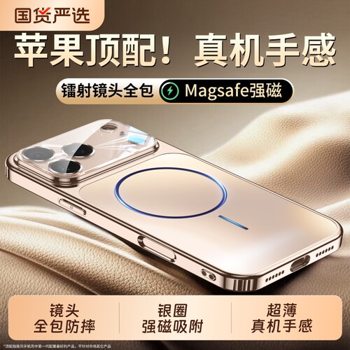 适用iPhone17promax手机壳新款