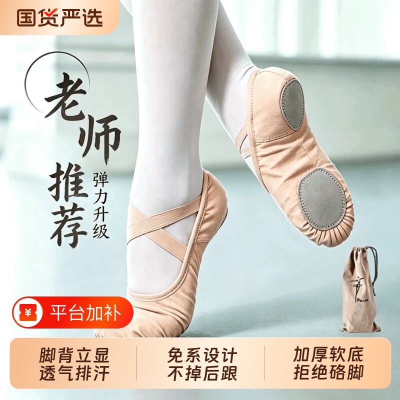 舞蹈鞋女儿童芭蕾舞鞋跳舞古典舞