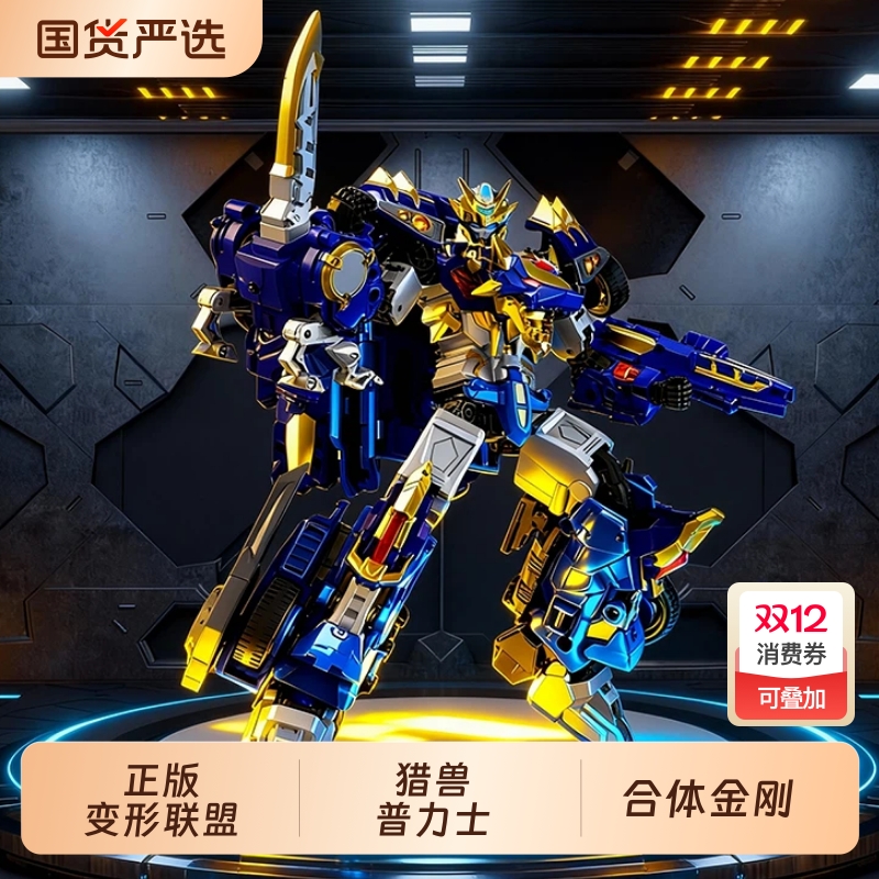 2025年新男孩玩具变形机器人变形联盟6战神5金刚儿童机甲模型正版
