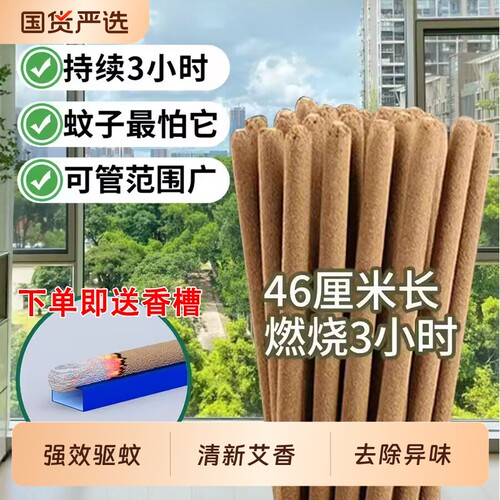 【全网热销2000w+】户外艾叶棒