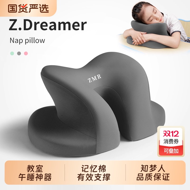 午睡枕学生午休神器办公室趴着桌子睡觉专用枕头趴趴枕趴睡枕教室