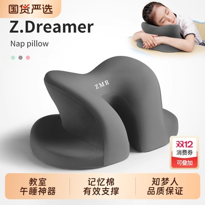 午睡枕学生午休神器办公室趴着桌子睡觉专用枕头趴趴枕趴睡枕教室