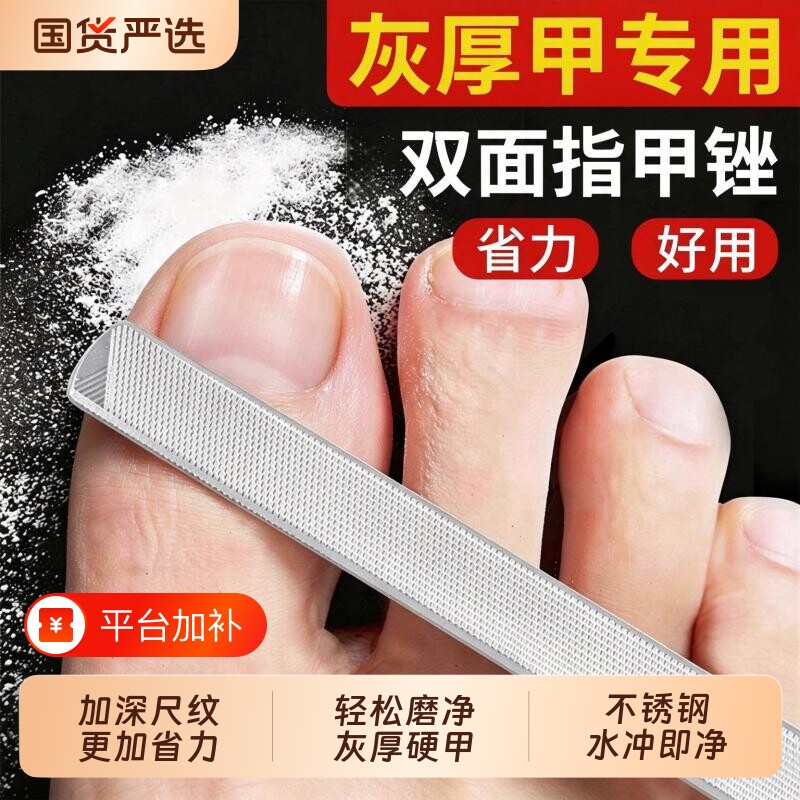 不锈钢指甲锉老人专用修剪厚家工具打磨砂挫条锉刀神器灰修脚专业