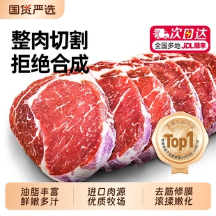大希地牛排牛肉原肉整切10片兒童黑椒菲力西冷牛扒官方旗艦店合成