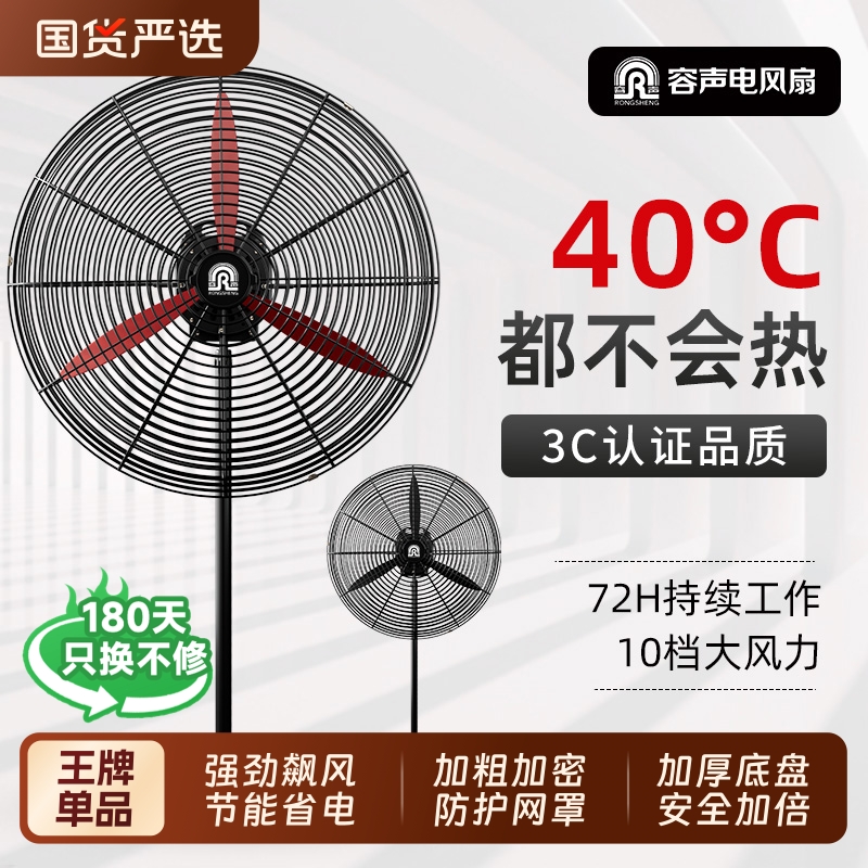 容声工业电风扇大功率落地扇强力除甲醛工厂商用牛角扇大风力换新