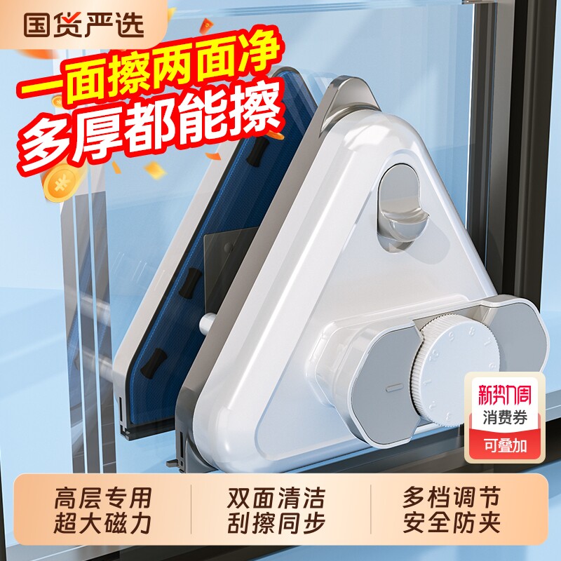 双面擦玻璃器家用双层三层四层中空通用款东北厚玻璃强磁擦窗器