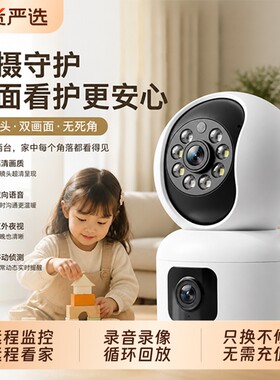 无线wifi无死角摄像头家用