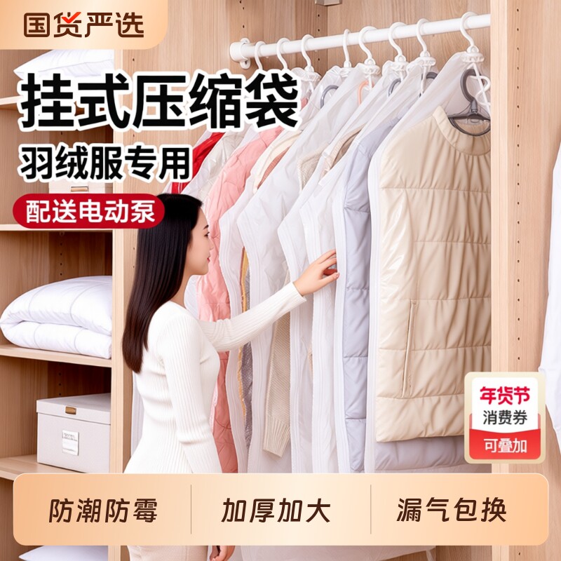 收纳博士羽绒服抽真空压缩收纳袋挂式装衣服衣柜专用神器衣物整理