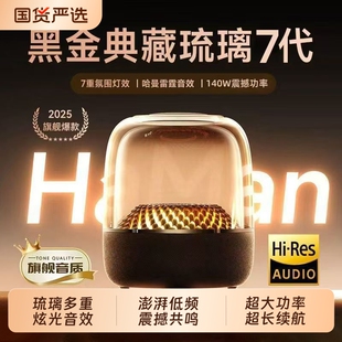蓝牙音响2025新款华强北曼哈顿卡大音量蓝牙7代琉璃低音炮音户外