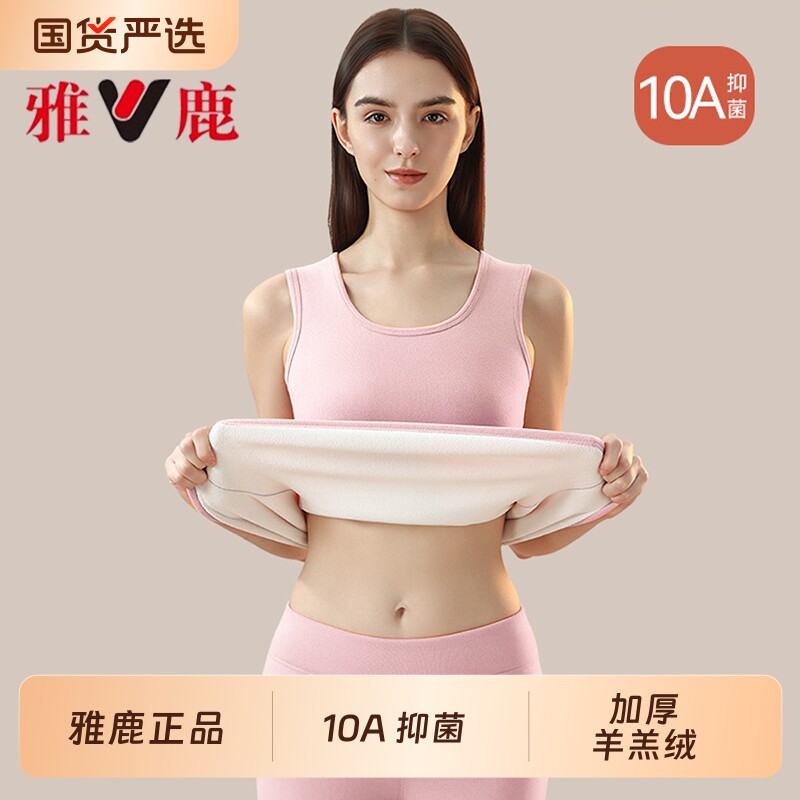 雅鹿保暖背心女款羊羔绒加绒加厚秋冬季女士内穿打底马甲2025新款