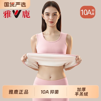 雅鹿羊羔绒保暖背心冬季