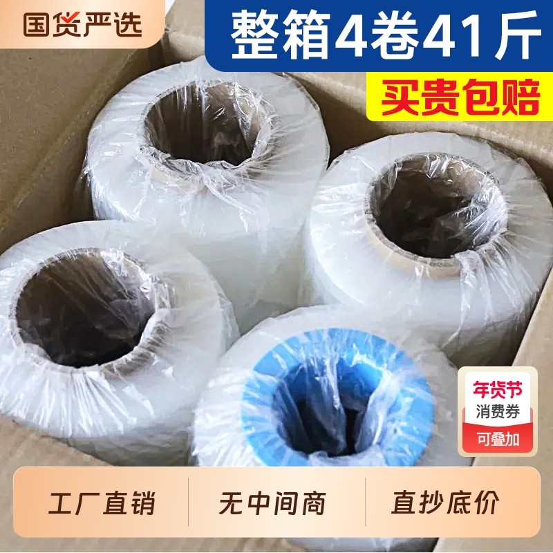 箱装缠绕膜打包膜pe围膜保鲜膜工业用塑料薄膜保护膜包装膜拉伸膜,包装,缠绕膜,淘宝优惠券,粉丝福利购,淘宝优惠卷