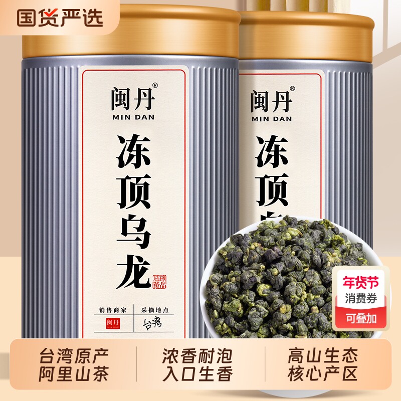 师傅之作台湾冻顶乌龙茶奶香阿里山梨山茶新茶台式乌龙自己喝的茶