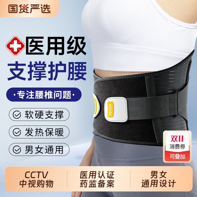 本博腰带劳损突出肌疼医用护腰带
