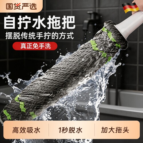 拖把家用一拖净2026新款免手洗自拧水旋转懒人墩布自动脱水地拖