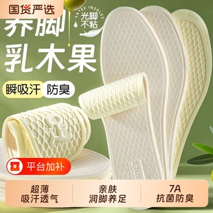 超薄运动鞋垫女款薄款乳胶软光脚吸汗防臭防滑除臭鞋垫女舒适抗菌