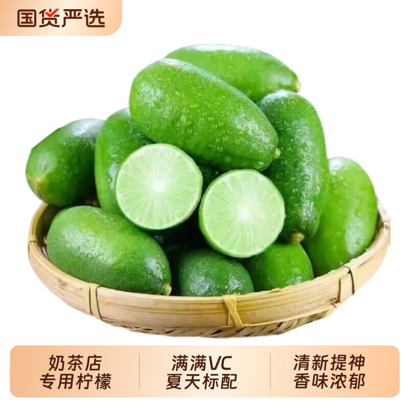 正宗广东香水柠檬新鲜青柠檬5斤9斤一级果当季水果奶茶店专用现摘