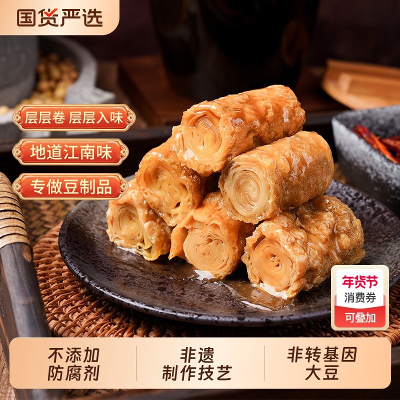 祖名香逗卷500g豆腐干辣条小包豆皮零食小吃休闲食品不辣五香素肉