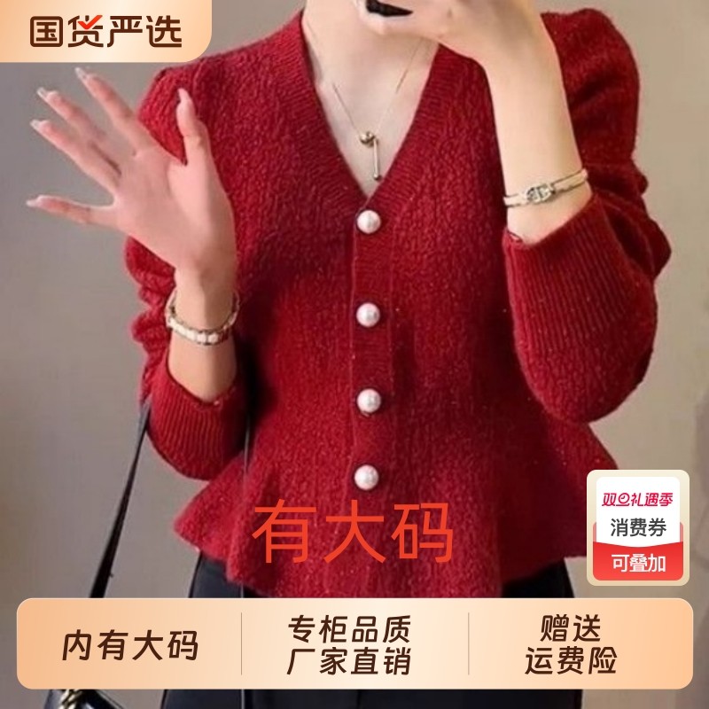 小香风红色毛衣外套女秋冬大码内搭新款气质显瘦针织开衫上衣