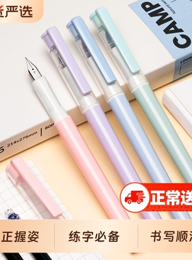 钢笔合慕马卡龙正姿小学生专用三年级学生练字矫正握姿四五六年级儿童成人通用书法初学者礼物可替换墨囊蓝色