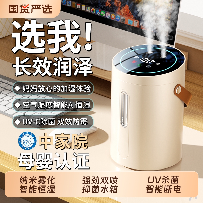 智能恒湿加湿器卧室家用静音2025新款孕妇婴儿室内小型大喷雾桌面
