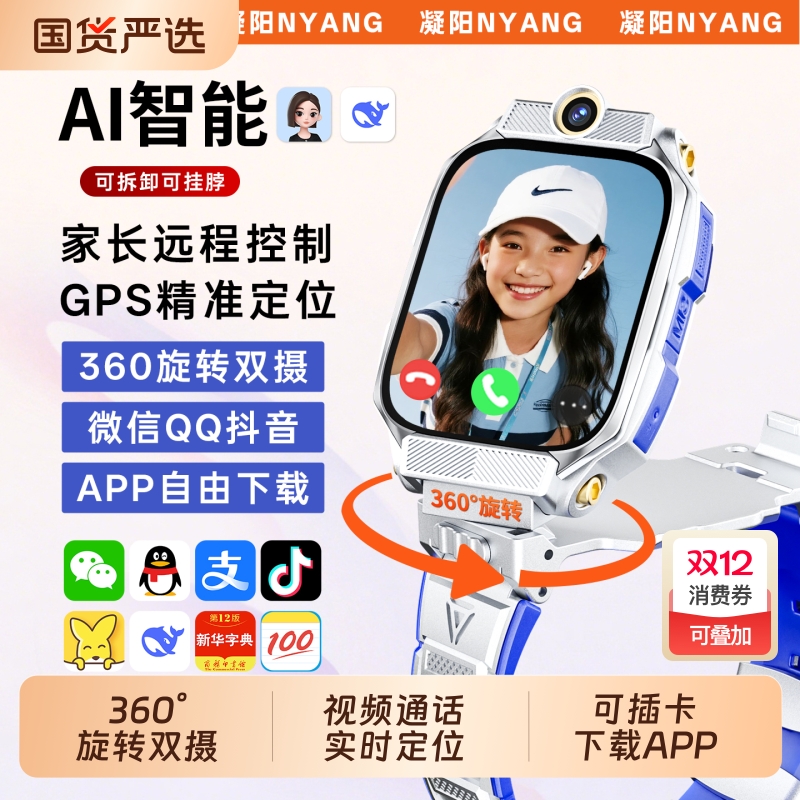 适用华为手机儿童电话手表官方正品Z10多功能智能5G全网通可插卡防水定位小学初中高中生青少年男女孩专用