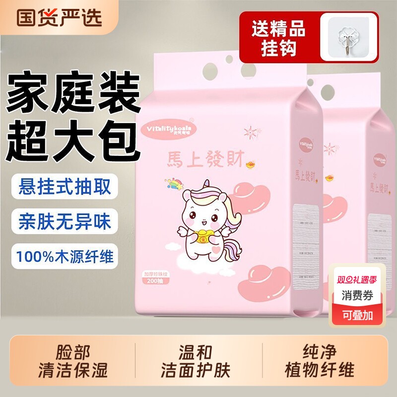 洗脸巾一次性加大加厚悬挂式洁面擦脸巾棉柔巾吸水不掉毛絮旗舰店