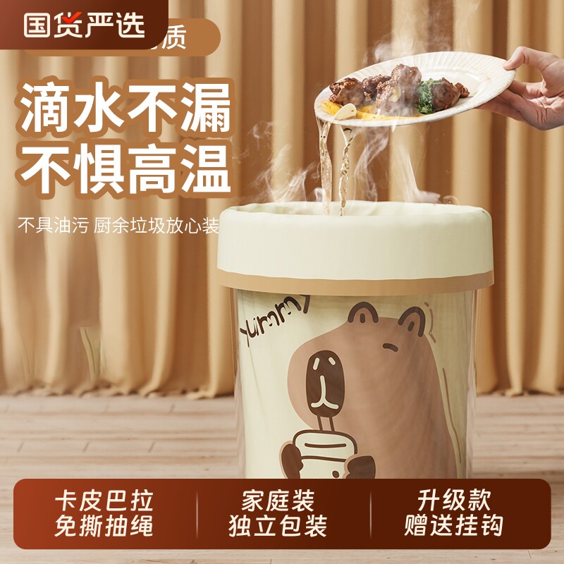 超焰垃圾袋免撕抽绳一次性学生宿舍自动收口家用袋装厨房清洁大卷