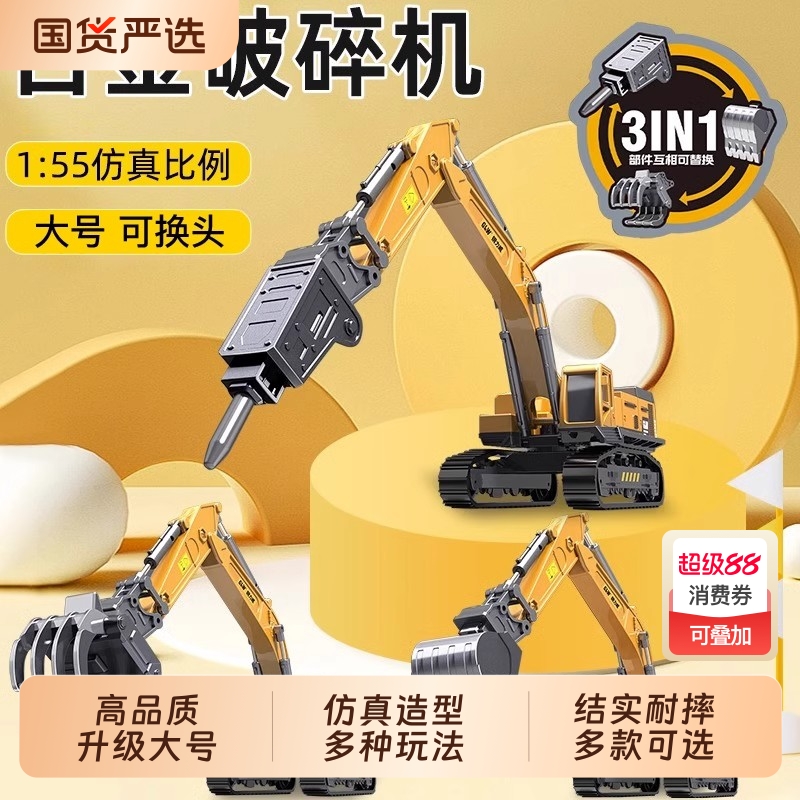 合金工程车玩具儿童挖掘机小男孩吊车挖土机搅拌车模型礼物推土机