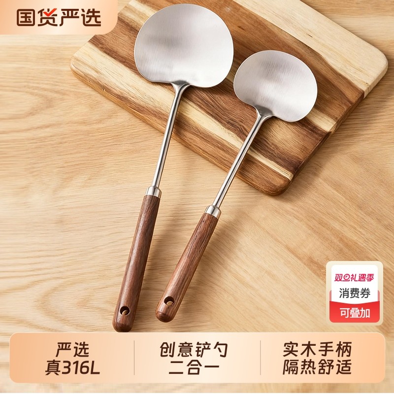 食品级316不锈钢蘑菇铲锅铲家用炒菜的铲子炒勺专用厨具勺胡桃木