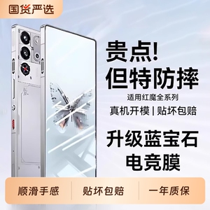 适用于红魔11Pro钢化膜新款红魔9/10pro手机膜10air磨砂10pro+电竞8spro游戏努比亚蓝光nubia7sPro保护6r贴