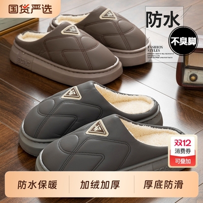 【防臭棉拖鞋男款冬季2025新款】