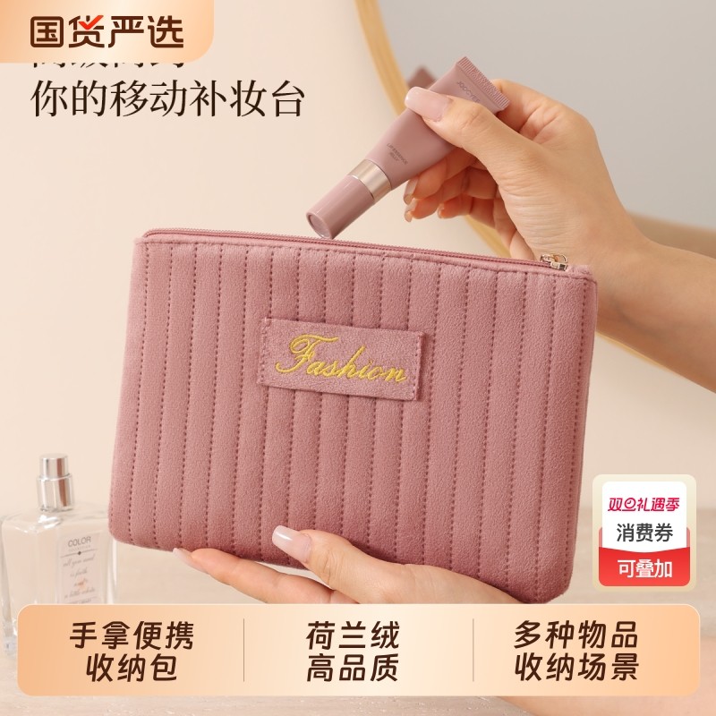 化妆包女大容量2025年新款手拿化妆品收纳包荷兰绒旅行便携收纳袋