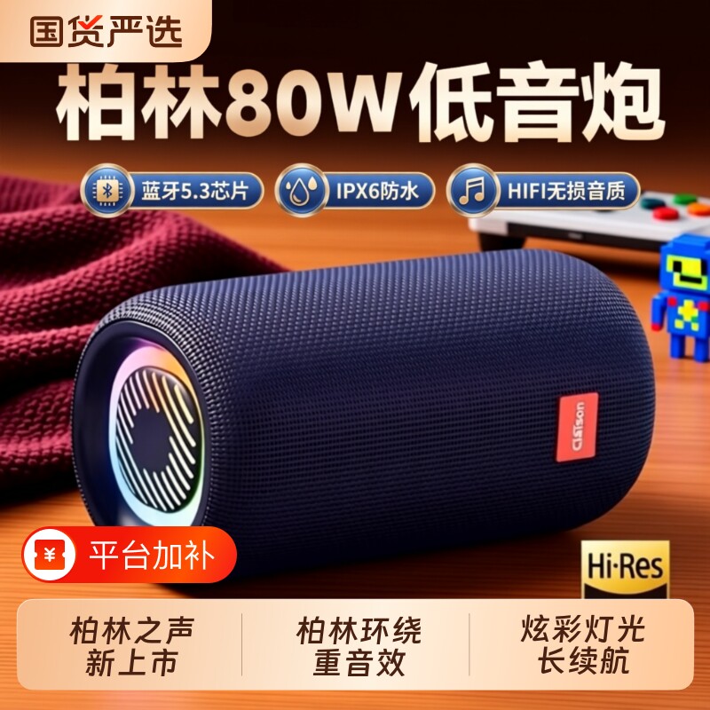 柏林之声十大蓝牙低音炮音响小型高音质车载音箱大音量便携式户外