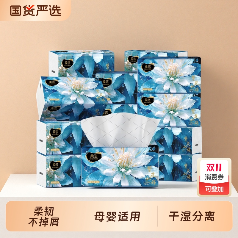 柔恣420张加厚巨无霸L号家用宿舍餐巾纸卫生纸抽纸面巾纸