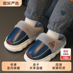 保暖棉鞋 儿童棉拖鞋 皮面防水软底防滑加绒厚亲子男女室内居家冬季