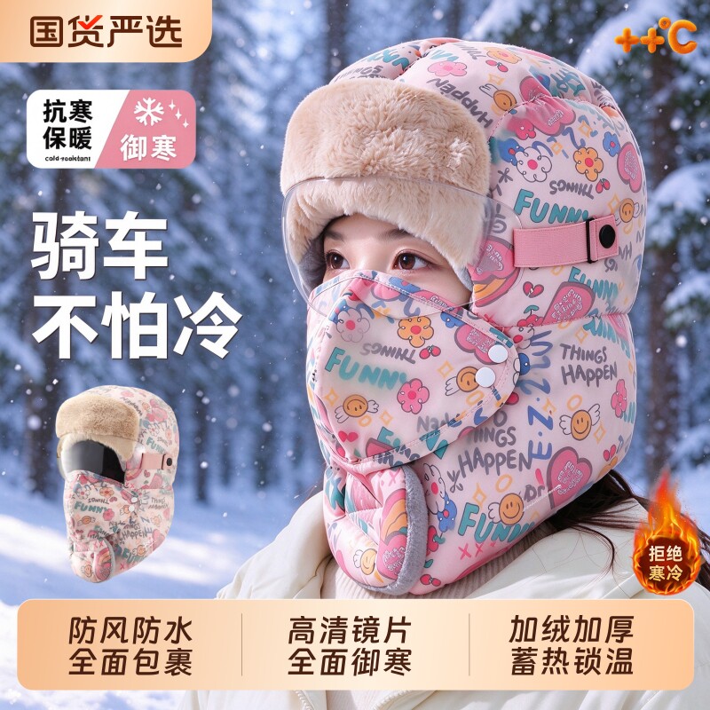帽子女冬季加绒加厚防风面罩保暖神器电动车骑行男头套棉帽雷锋帽
