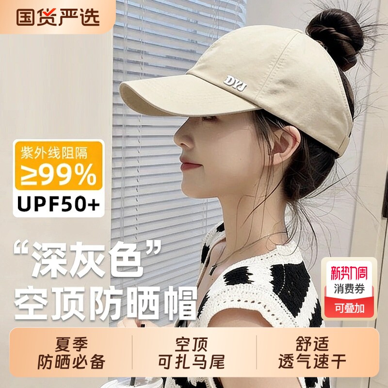 帽子女士遮阳夏季防晒空顶帽太阳棒球帽透气韩版时尚潮鸭舌帽红色