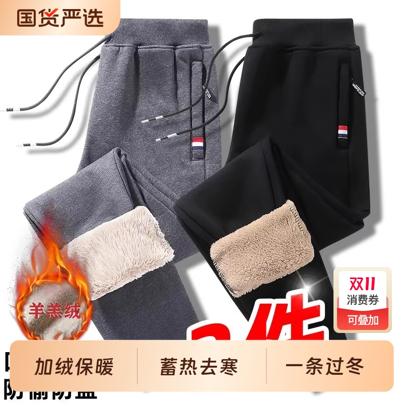 秋冬季羊羔绒运动裤男士加绒加厚大码宽松运动裤束脚直筒保暖裤