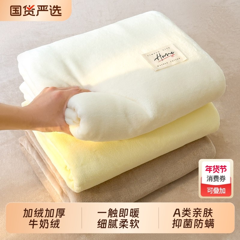 冬季加厚牛奶绒床单单件纯色2025新款加绒被单三件套珊瑚绒宿舍秋